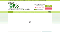 Desktop Screenshot of izu-tenbo.com